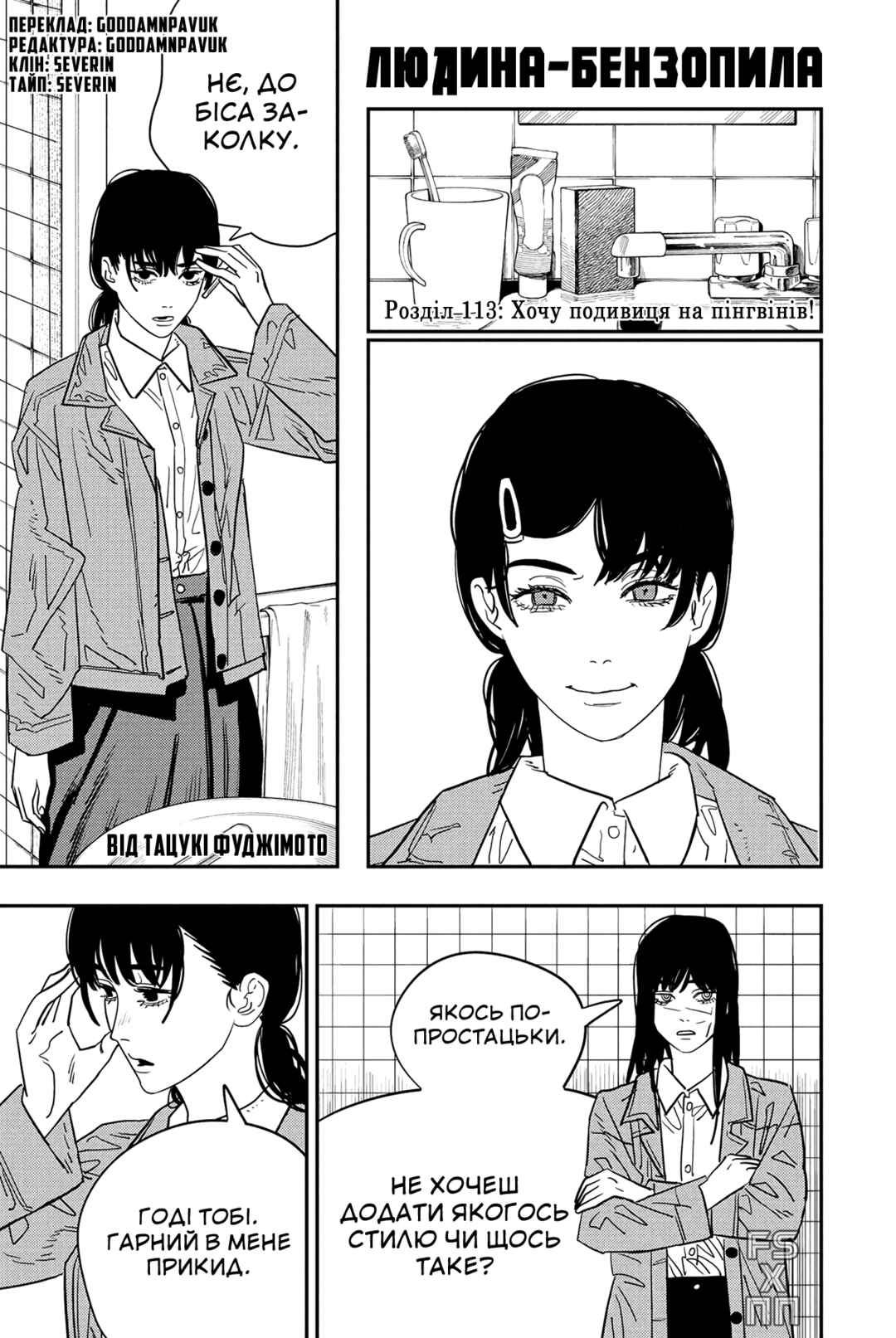 Chapter 113 - Page 1