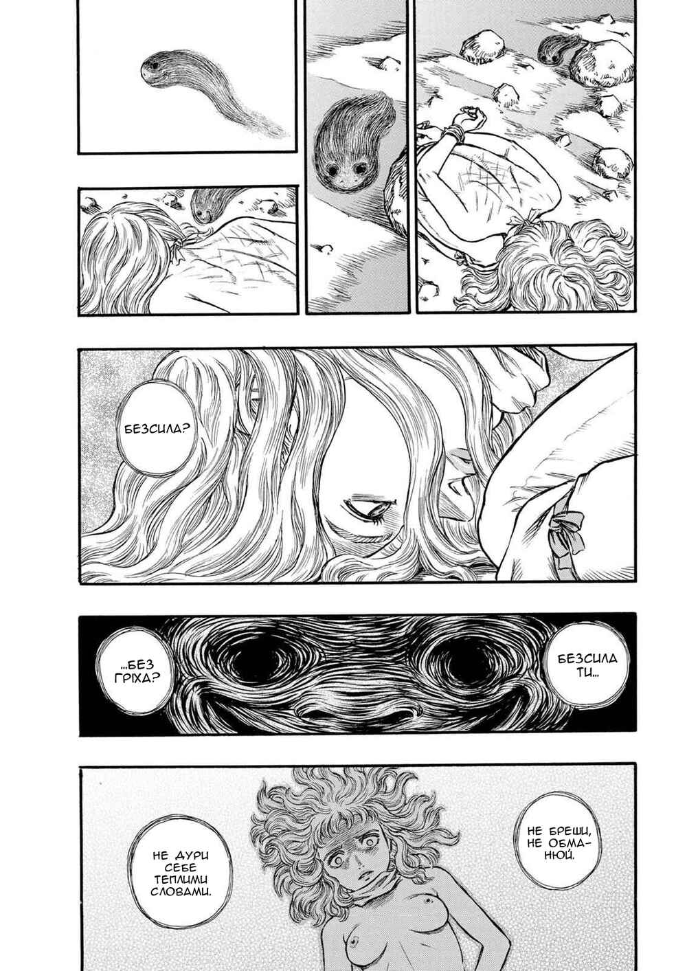 Chapter 125 - Page 2
