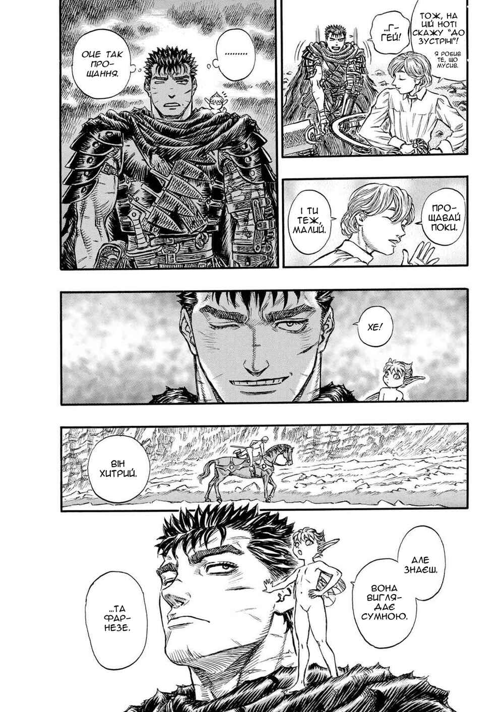 Chapter 125 - Page 20