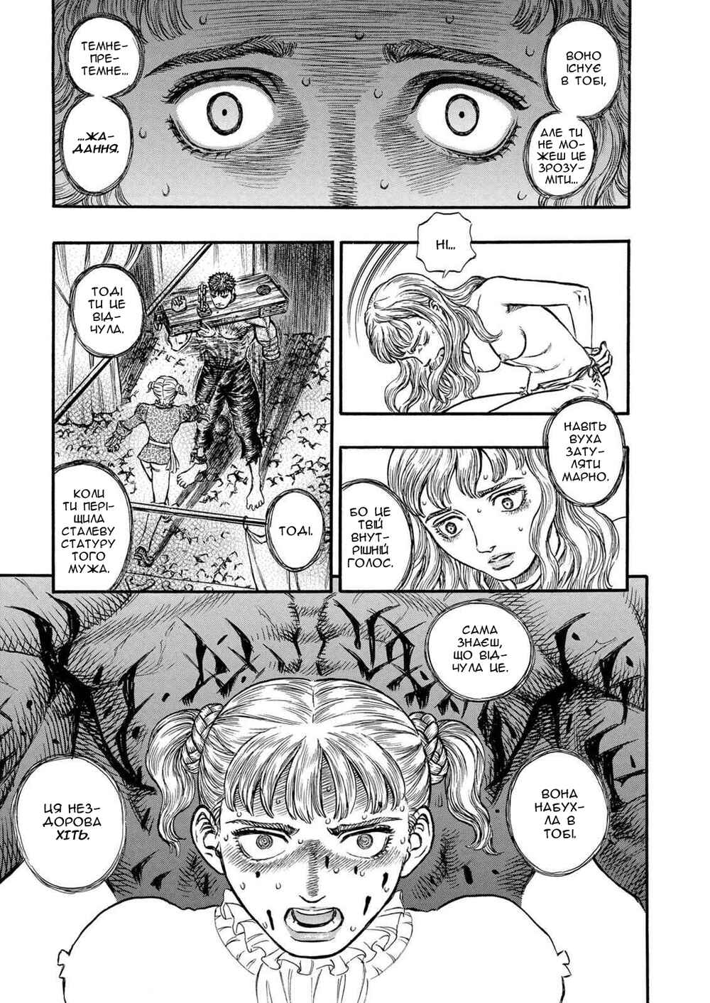 Chapter 125 - Page 3
