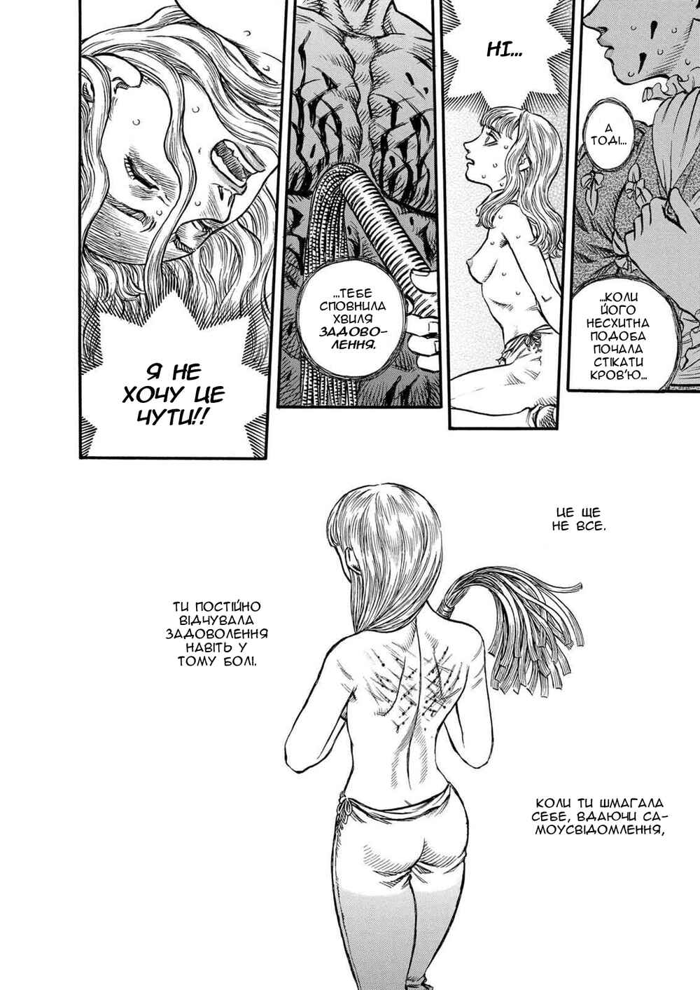 Chapter 125 - Page 4