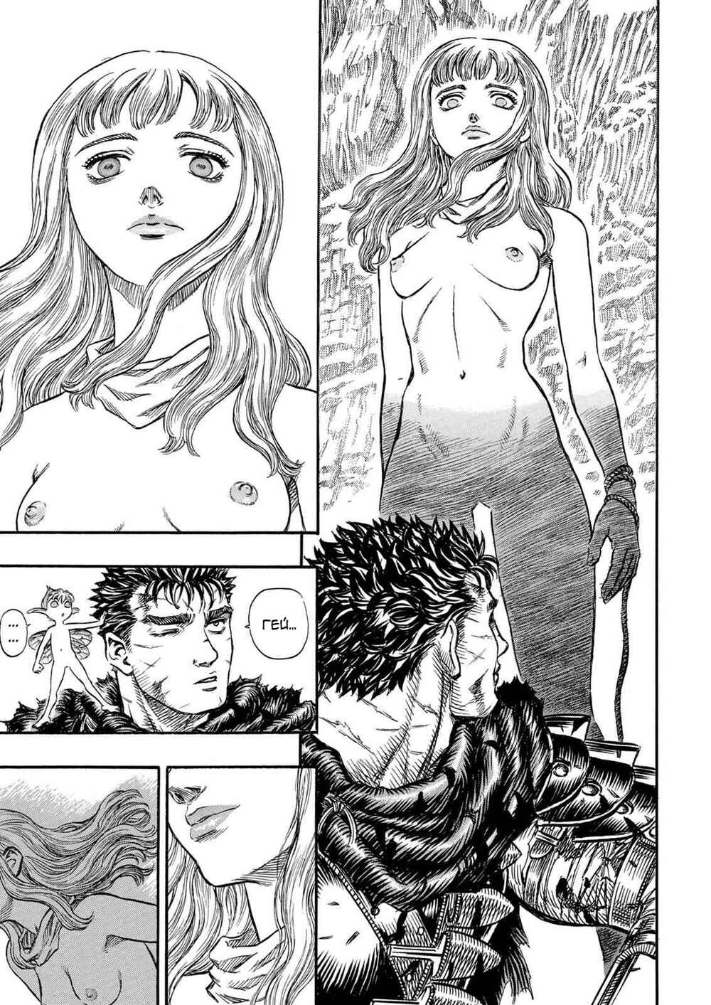 Chapter 125 - Page 7