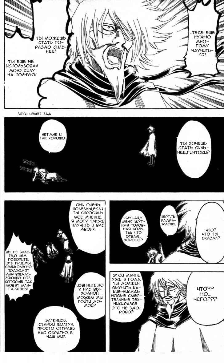 Chapter 150 - Page 10