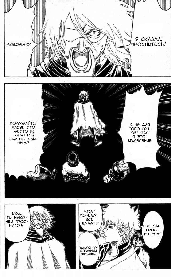 Chapter 150 - Page 8