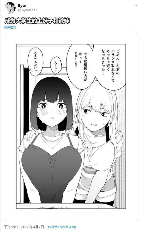 Chapter 1 - Page 1