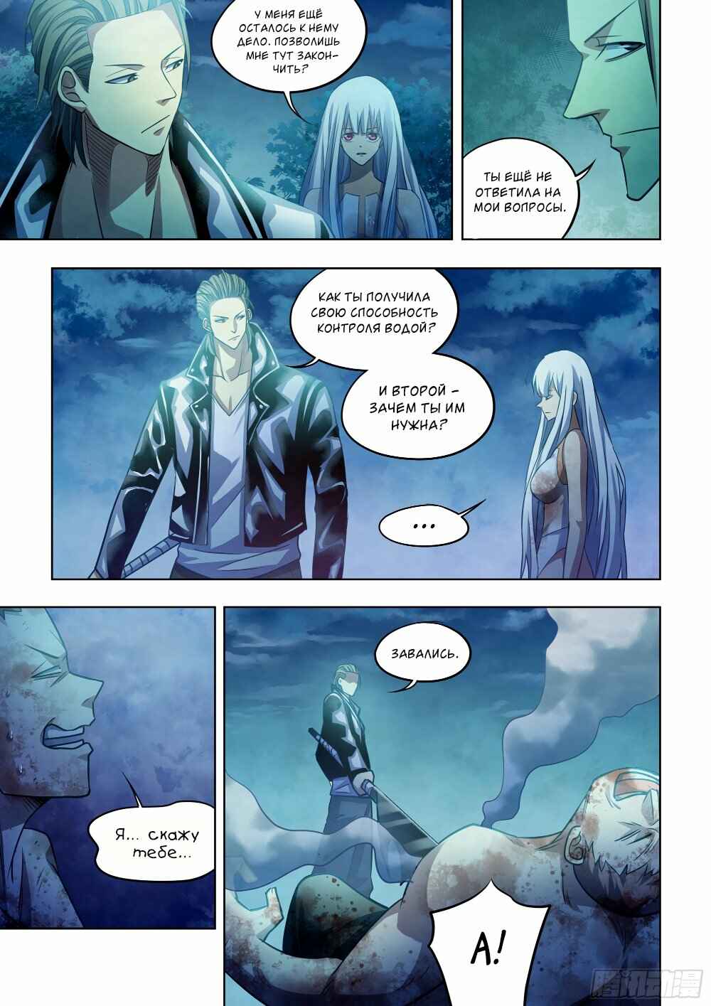 Chapter 347 - Page 11