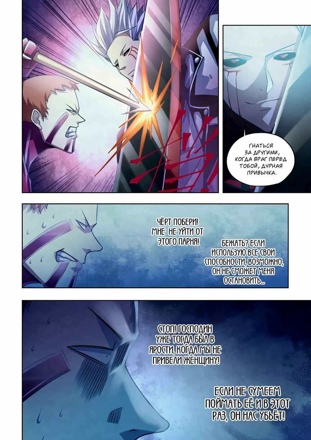 Chapter 347 - Page 2