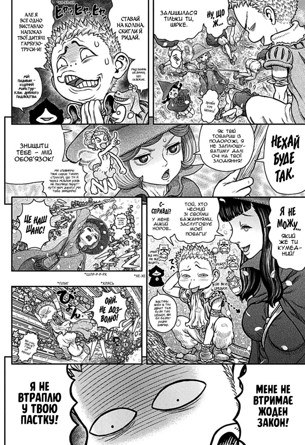Chapter 363 - Page 11