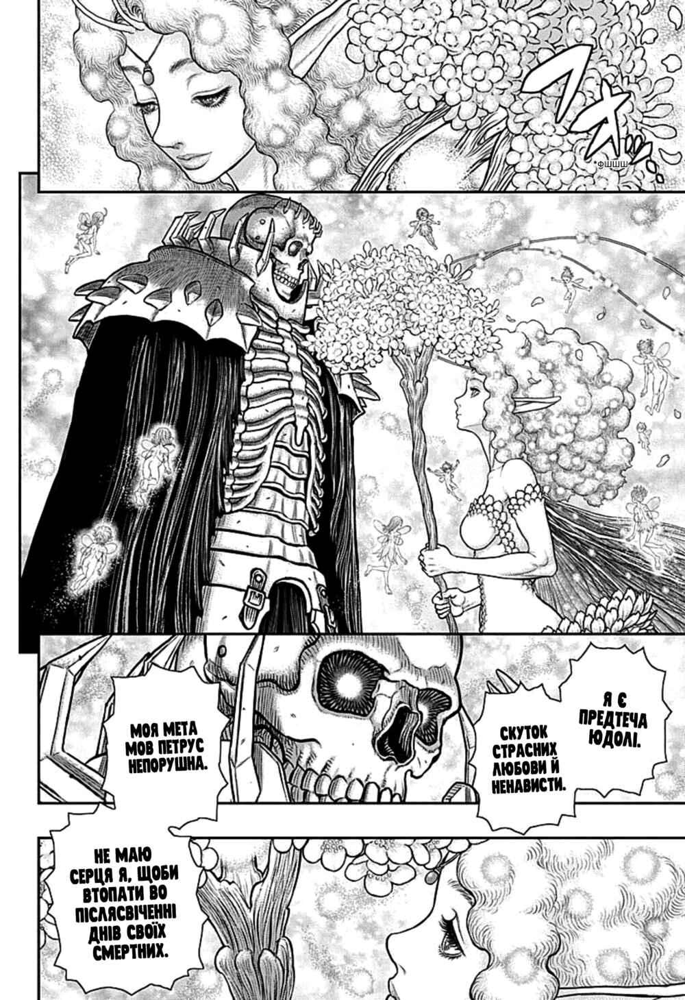Chapter 363 - Page 5