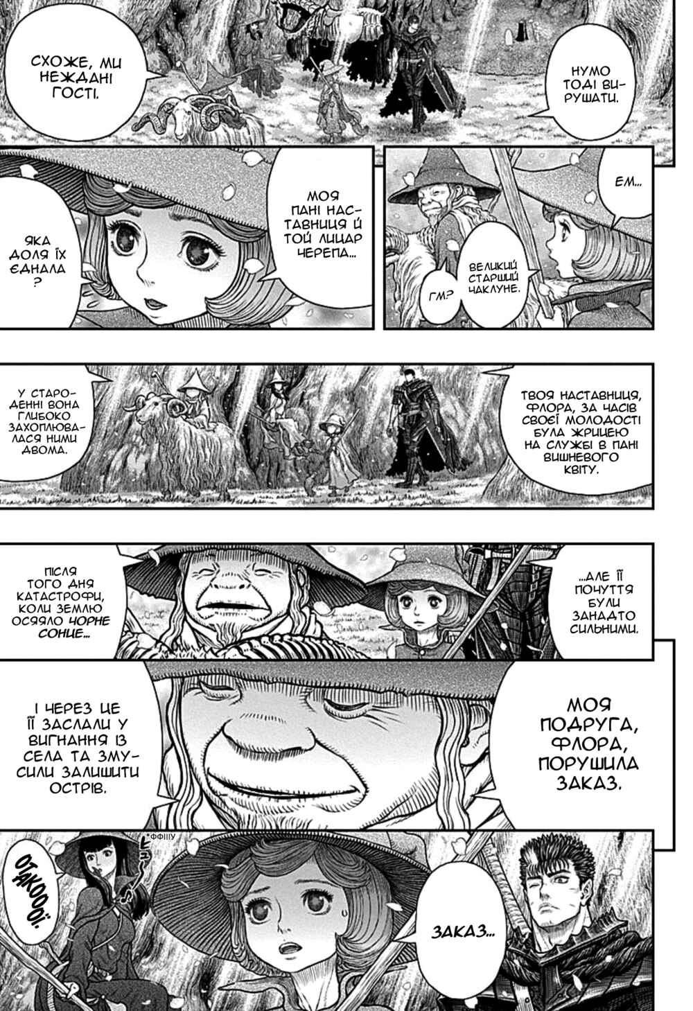 Chapter 363 - Page 6