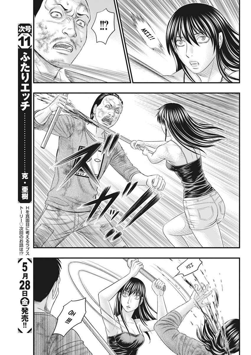 Chapter 39 - Page 16