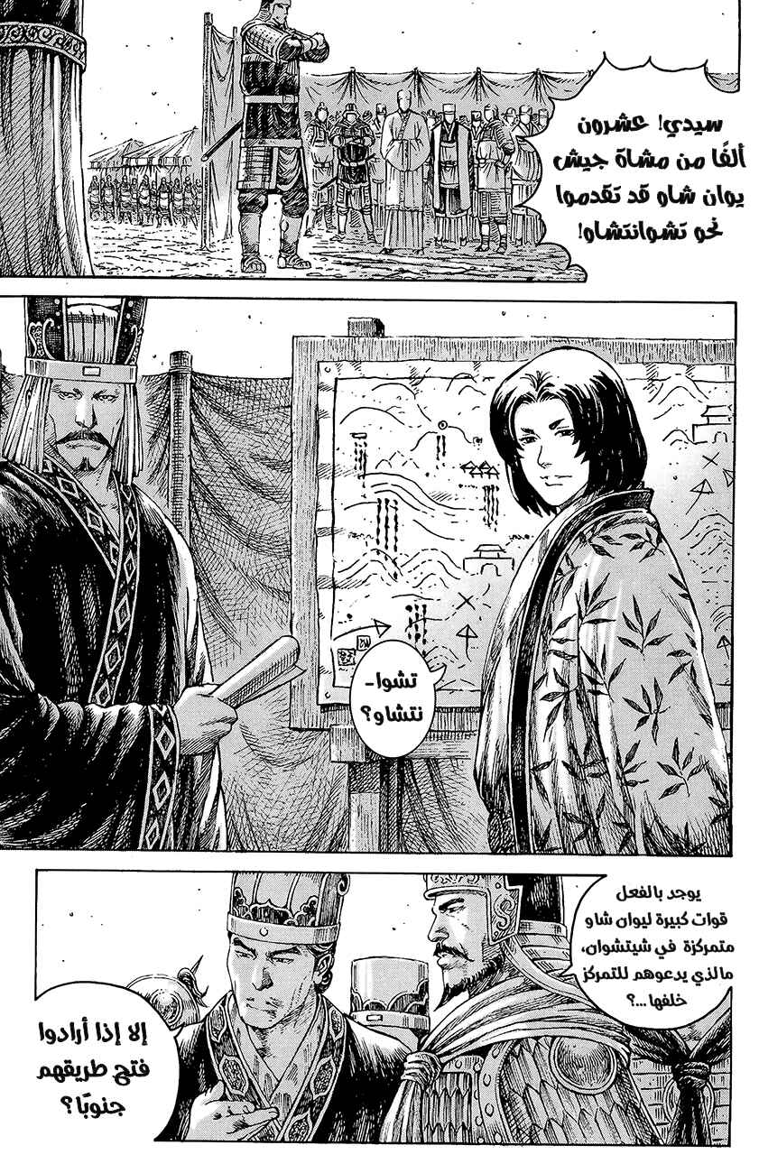 Chapter 271 - Page 10