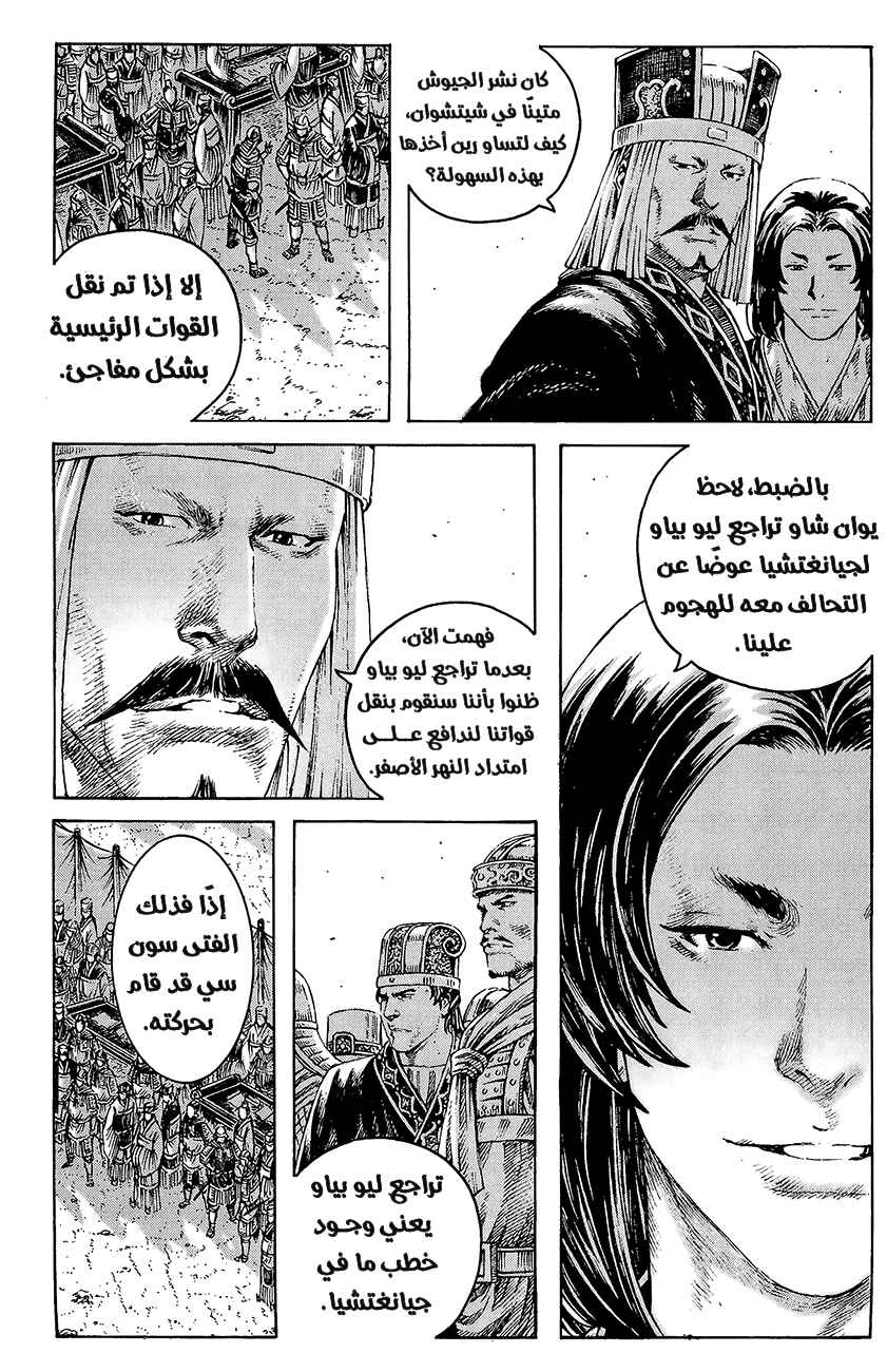 Chapter 271 - Page 14