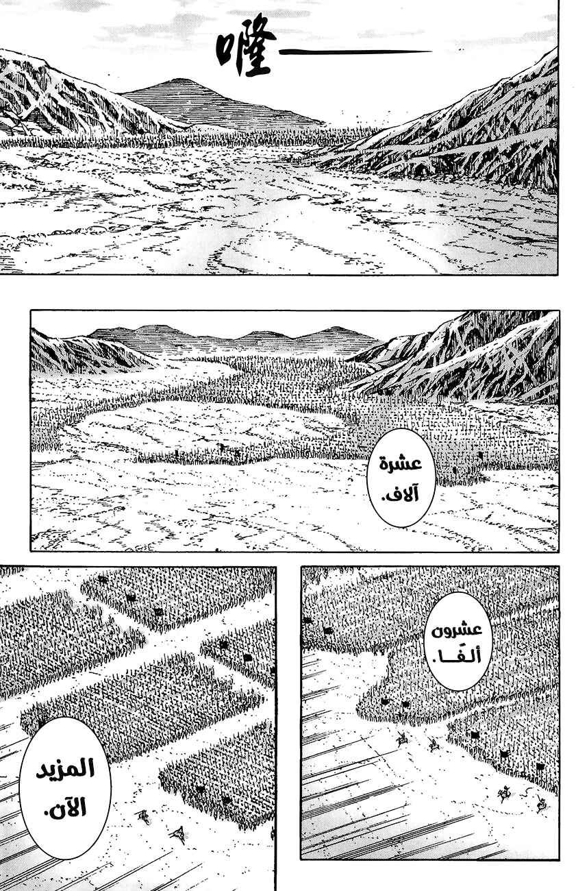 Chapter 271 - Page 16