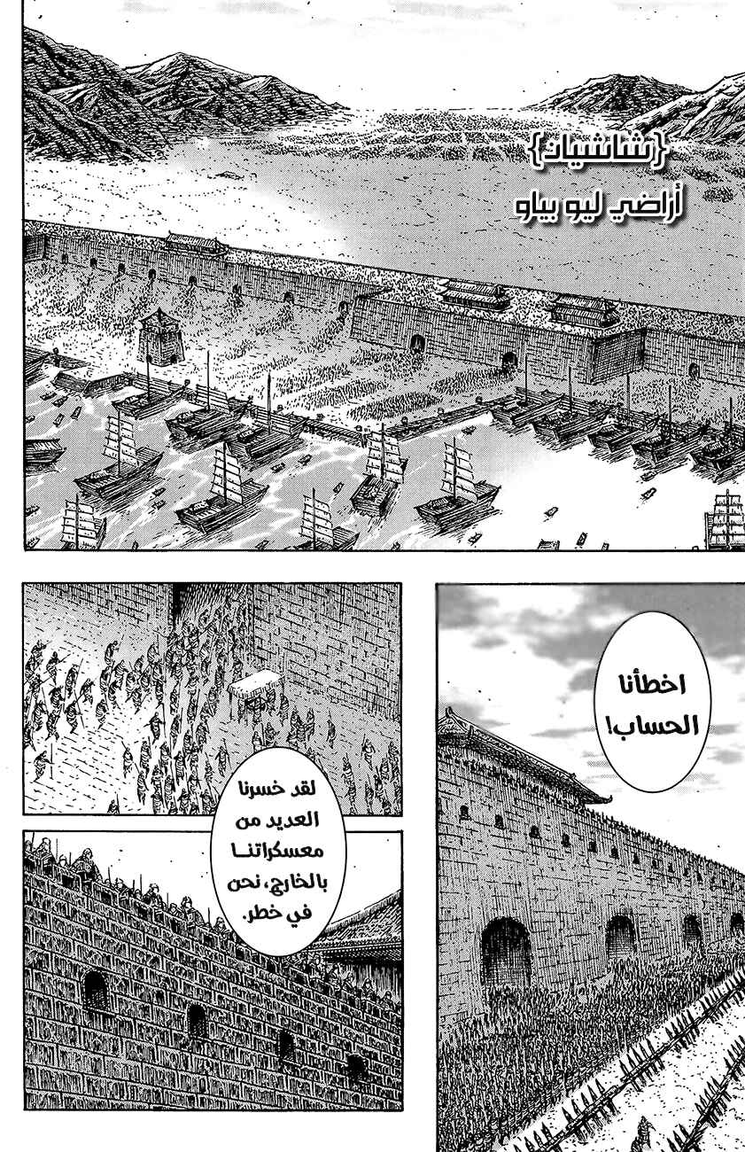 Chapter 271 - Page 17