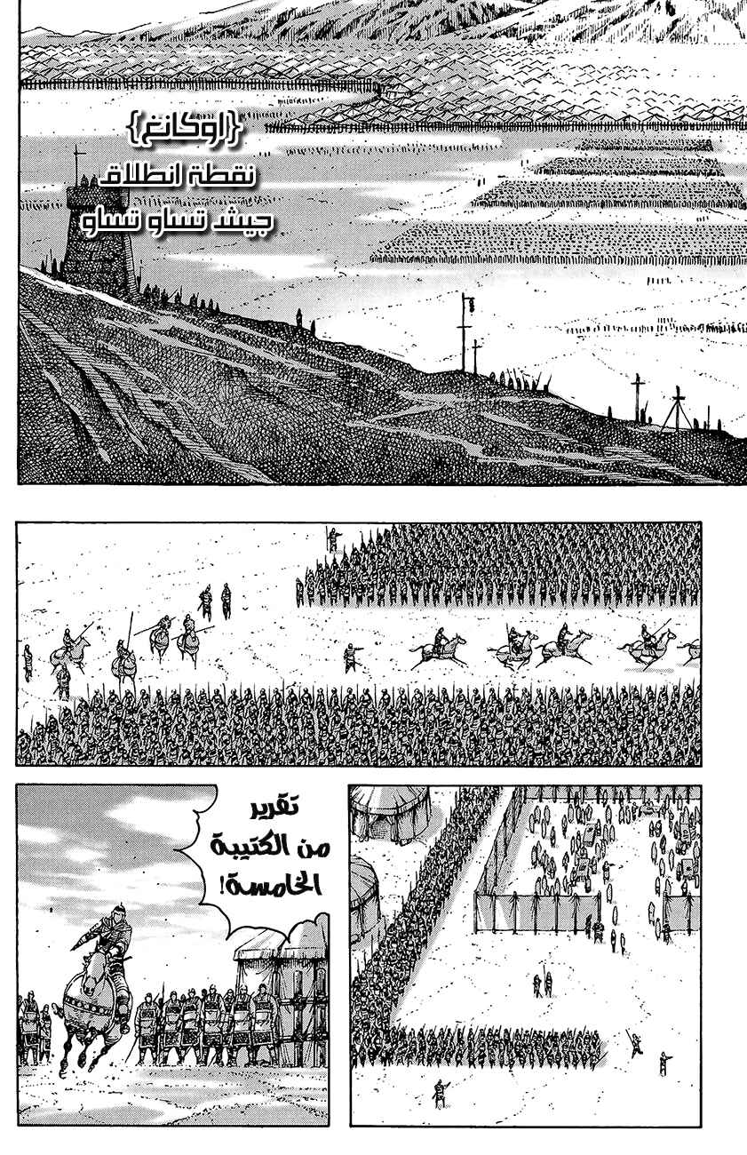 Chapter 271 - Page 9