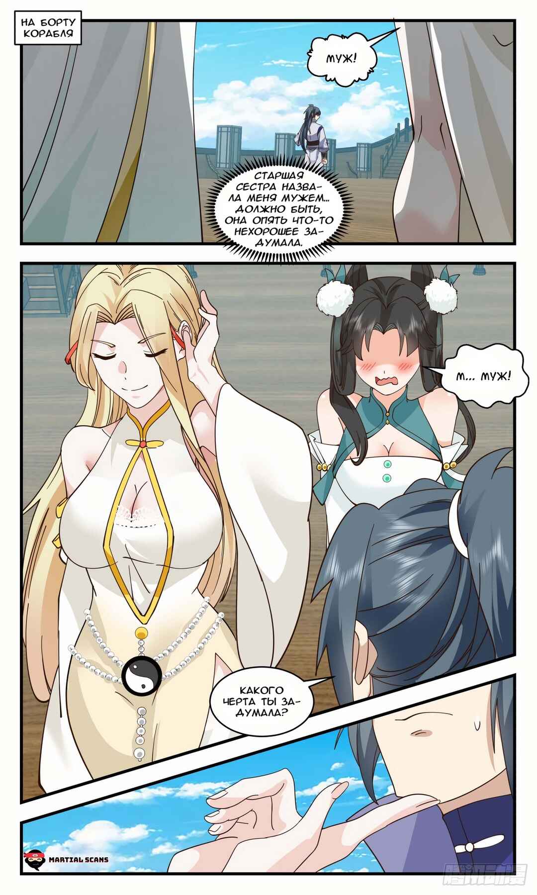 Chapter 3003 - Page 7