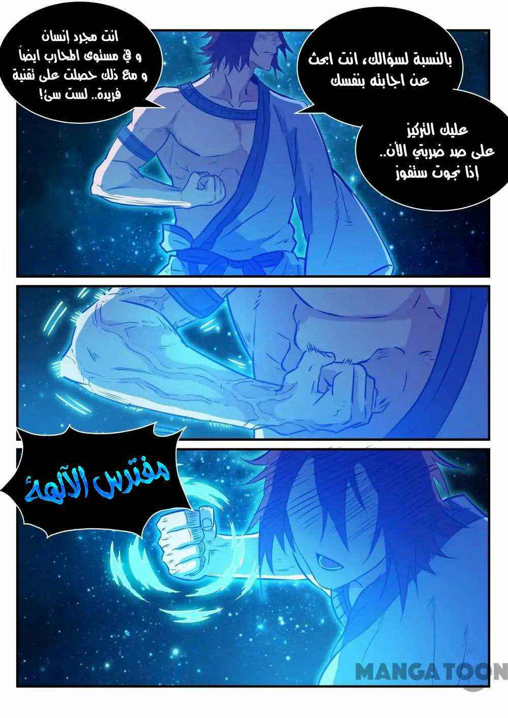 Chapter 250 - Page 15