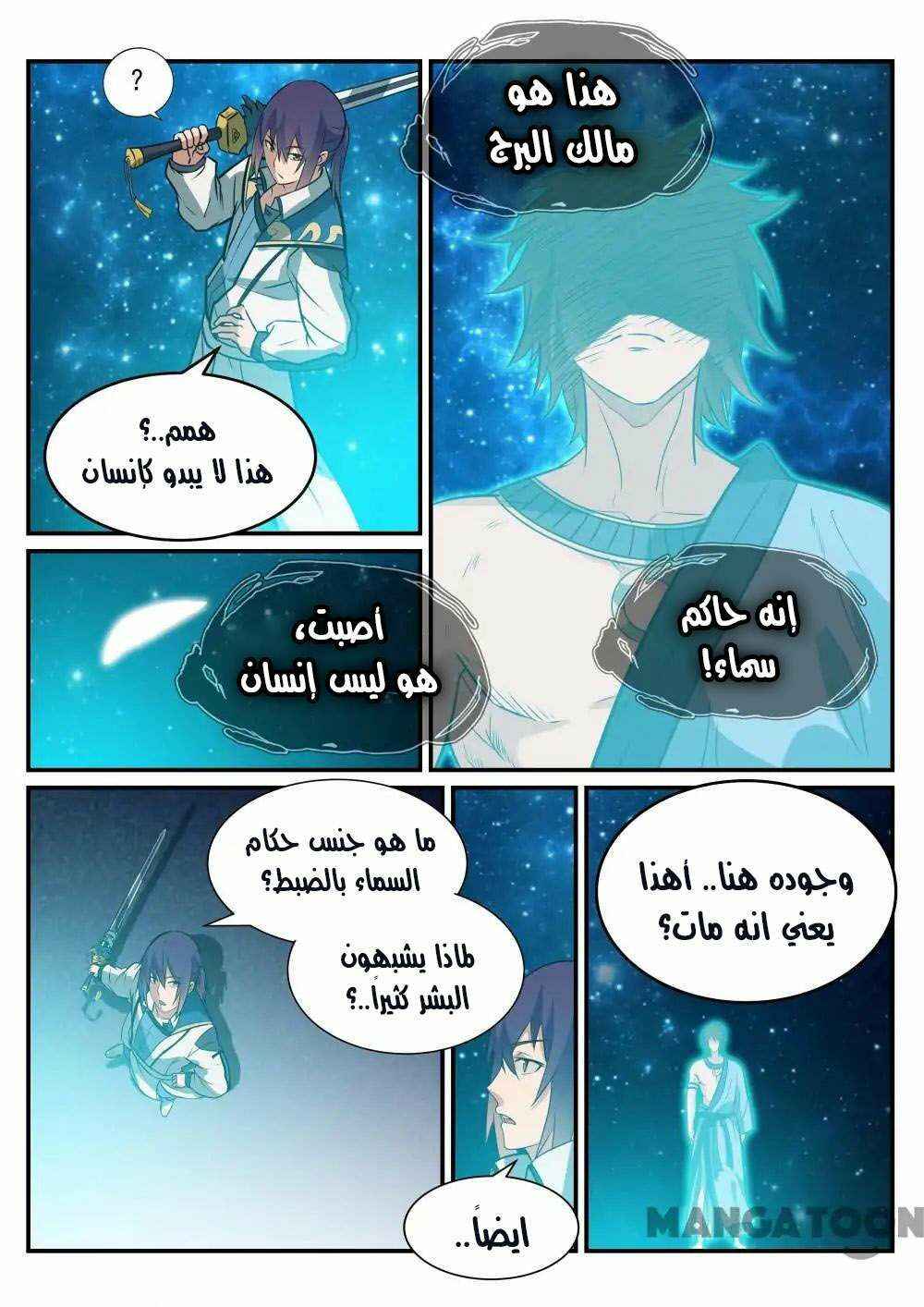 Chapter 250 - Page 6
