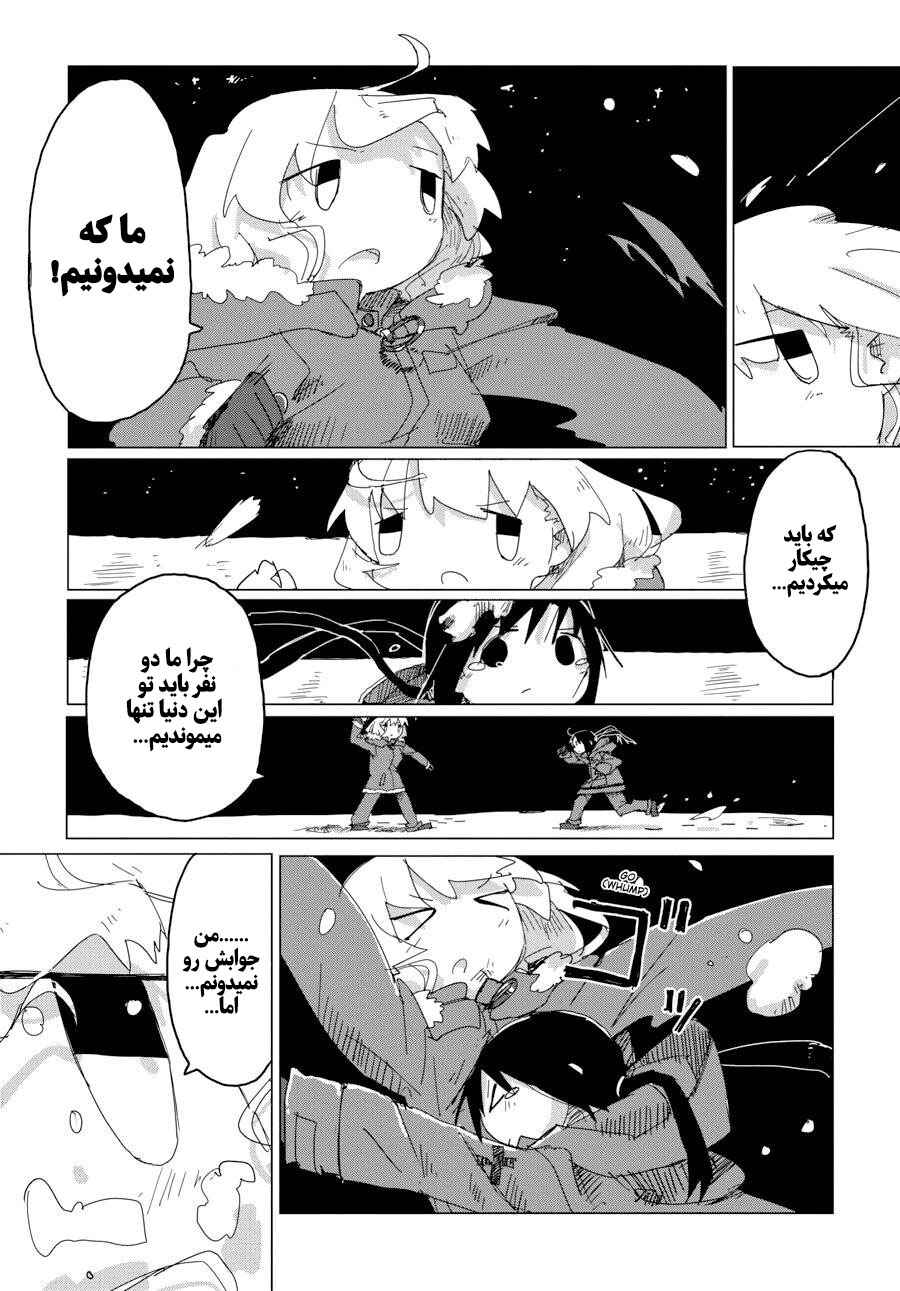 Chapter 47 - Page 11
