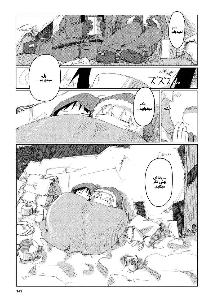 Chapter 47 - Page 20
