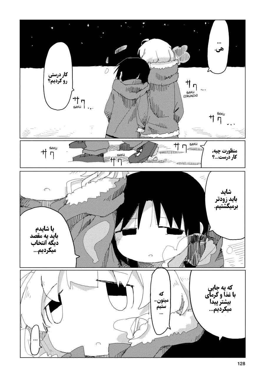 Chapter 47 - Page 8