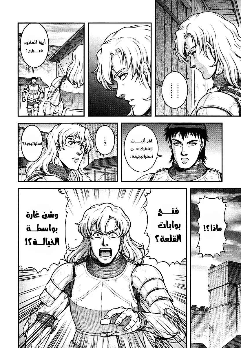 Chapter 2 - Page 20