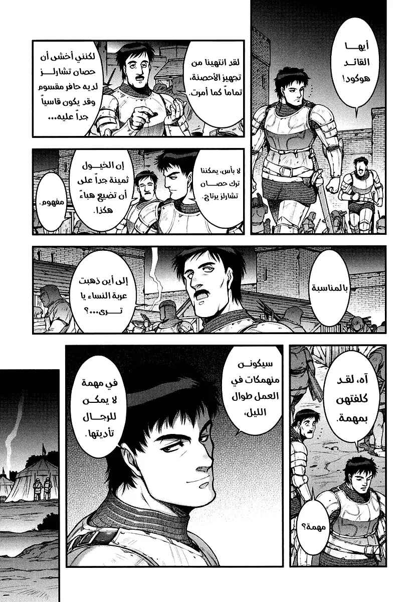 Chapter 2 - Page 3
