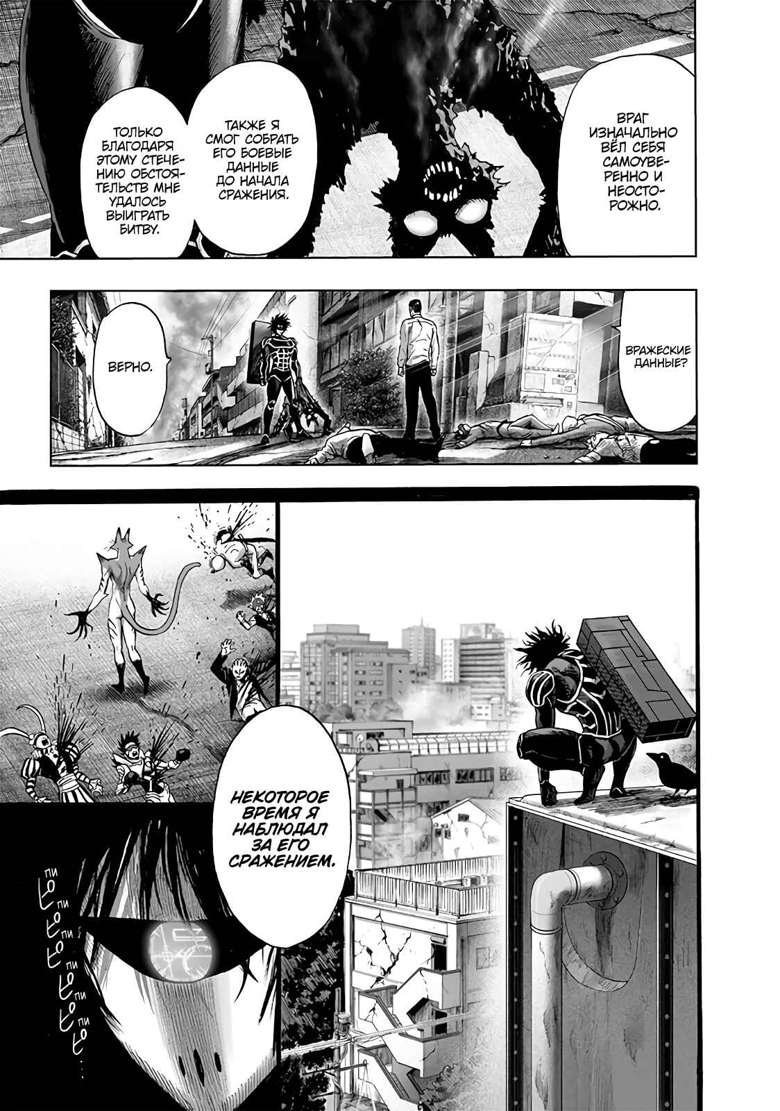 Chapter 119 - Page 4