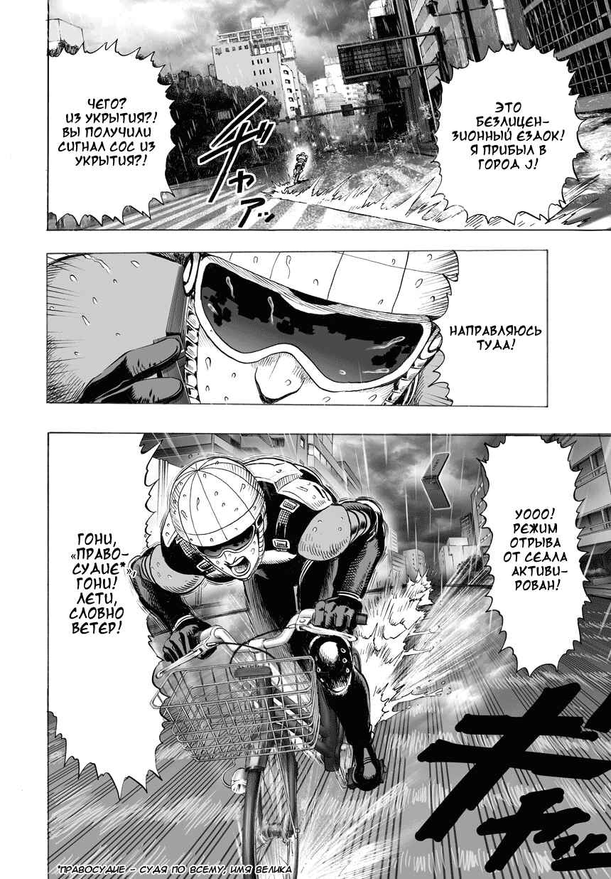 Chapter 26.1 - Page 2