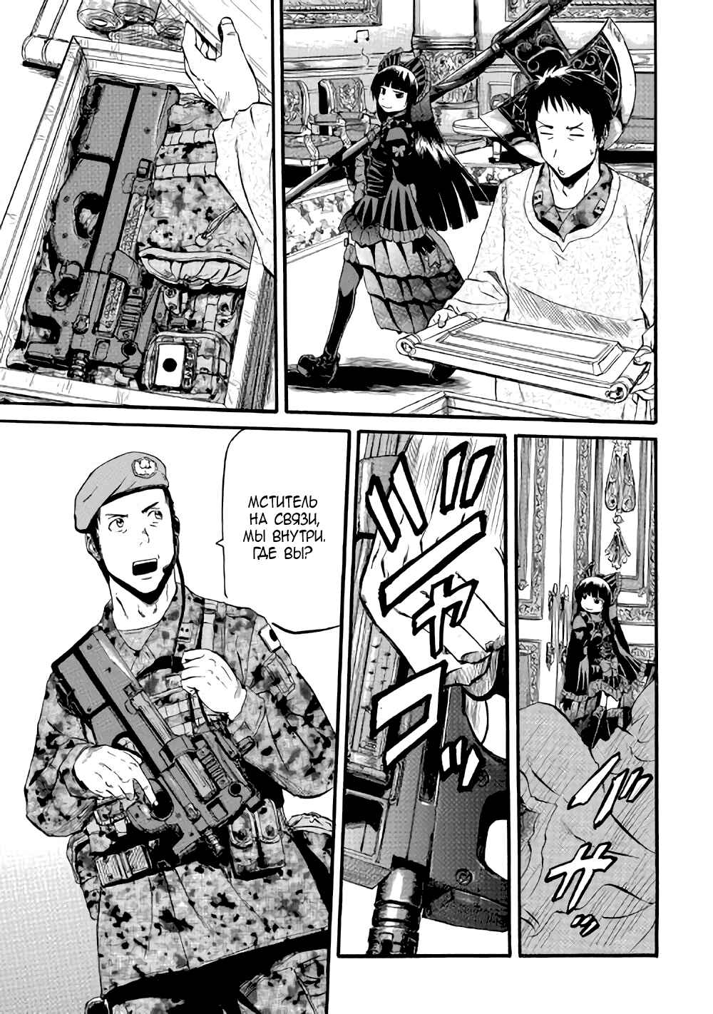 Chapter 84 - Page 8