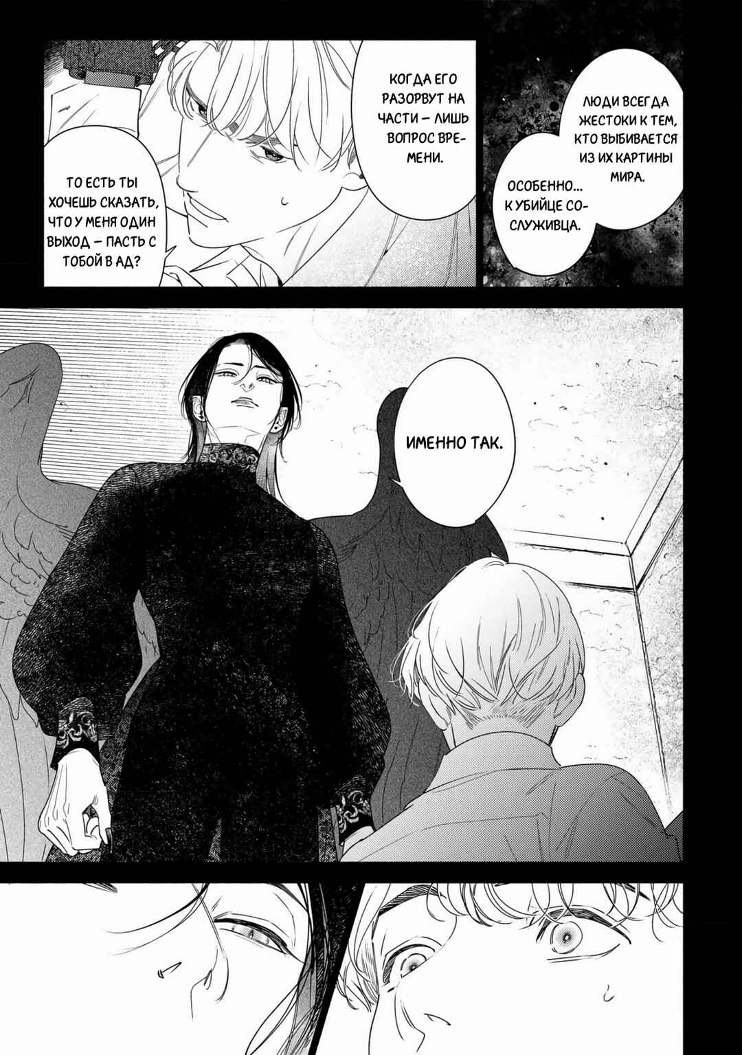 Chapter 7 - Page 29
