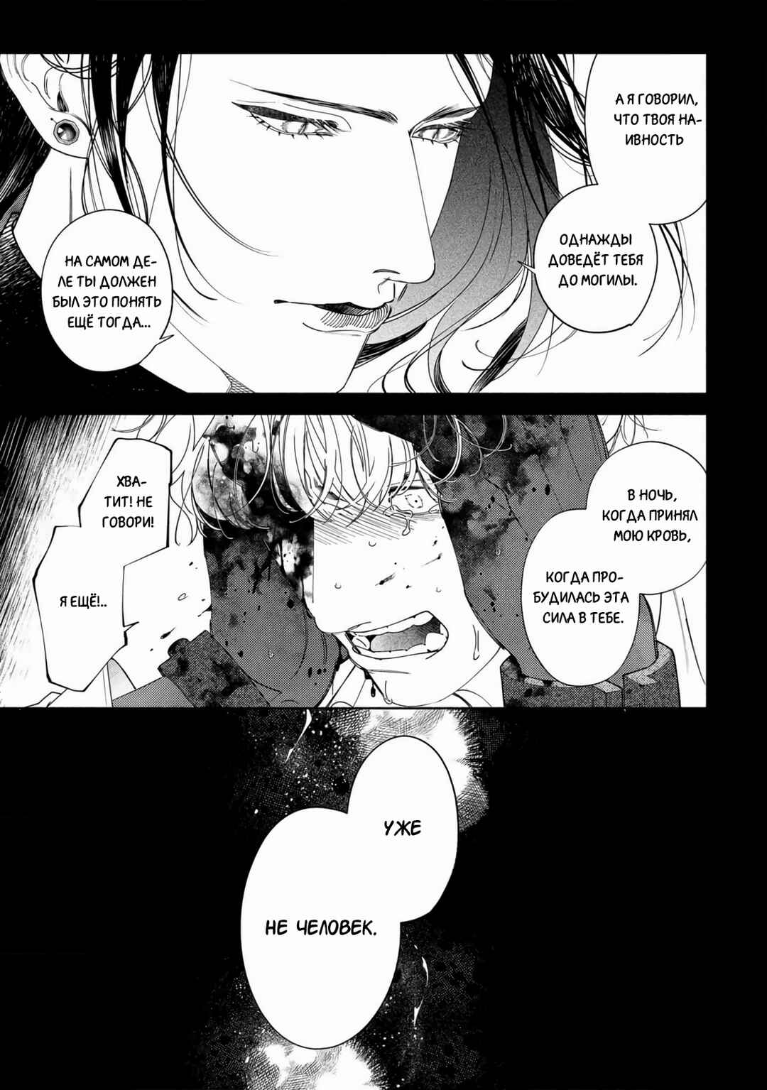 Chapter 7 - Page 43