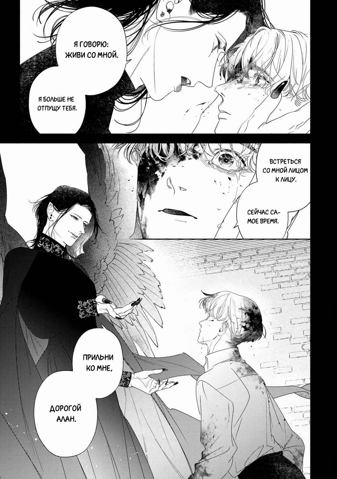 Chapter 7 - Page 45