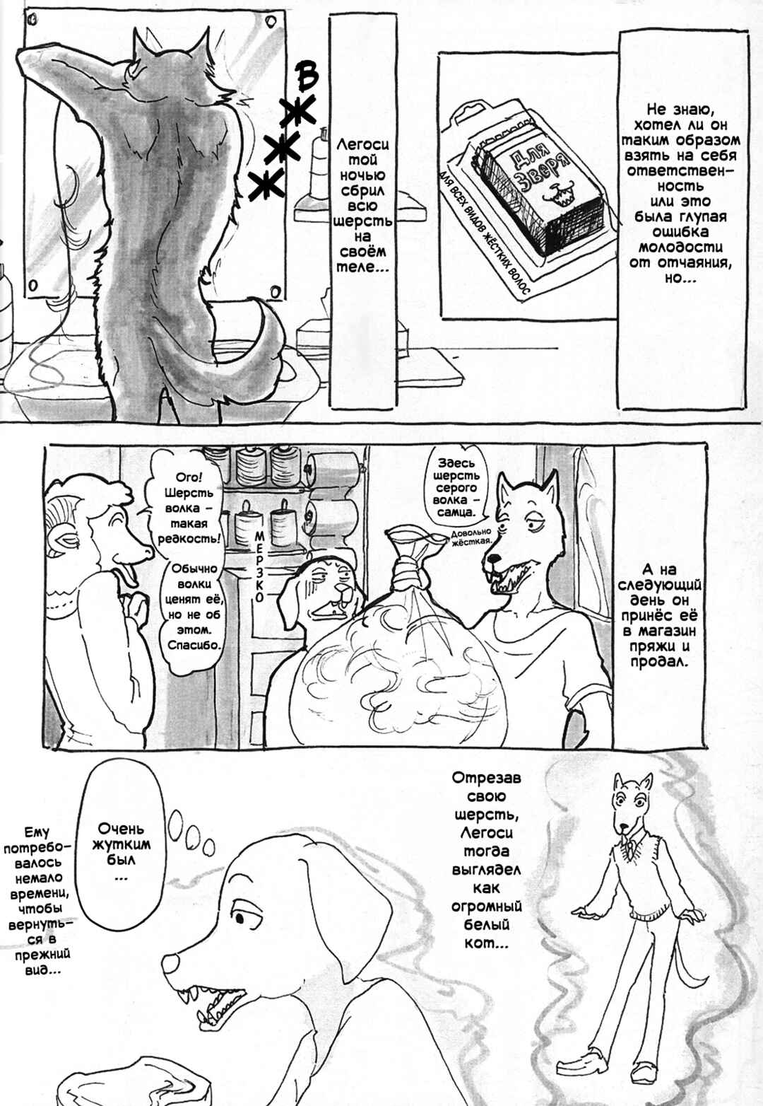 Chapter 4 - Page 12