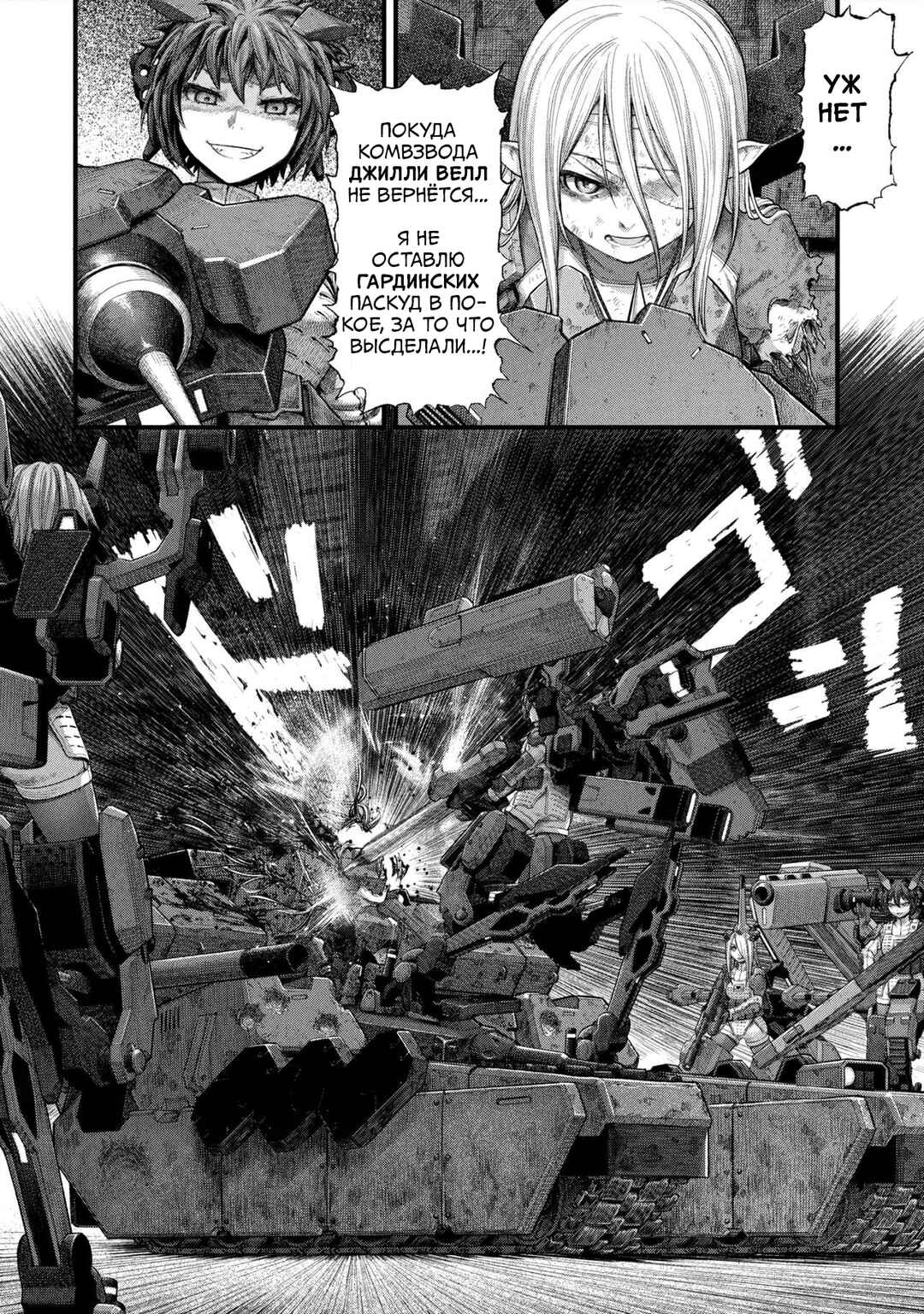 Chapter 2.1 - Page 17