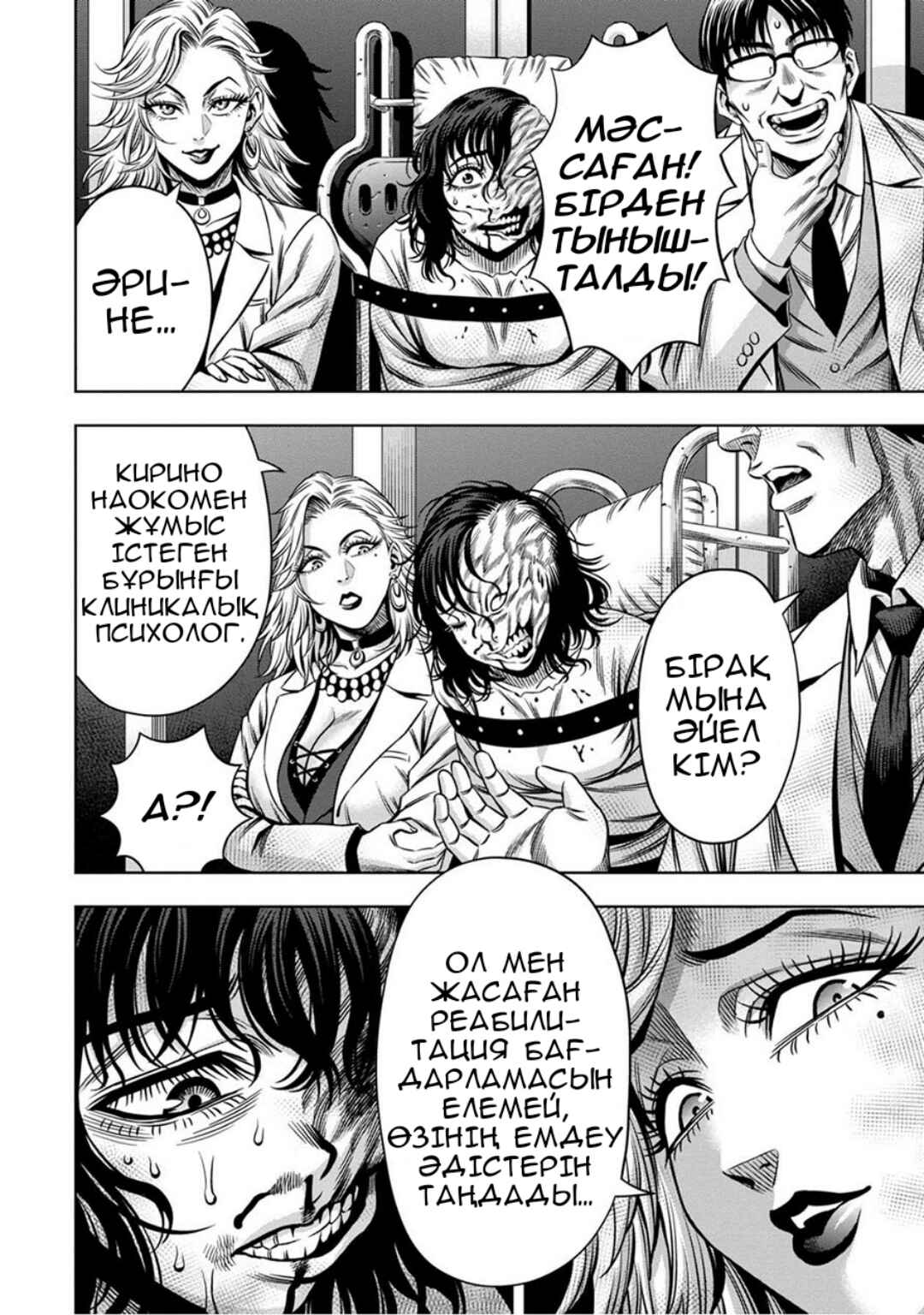 Chapter 48 - Page 10