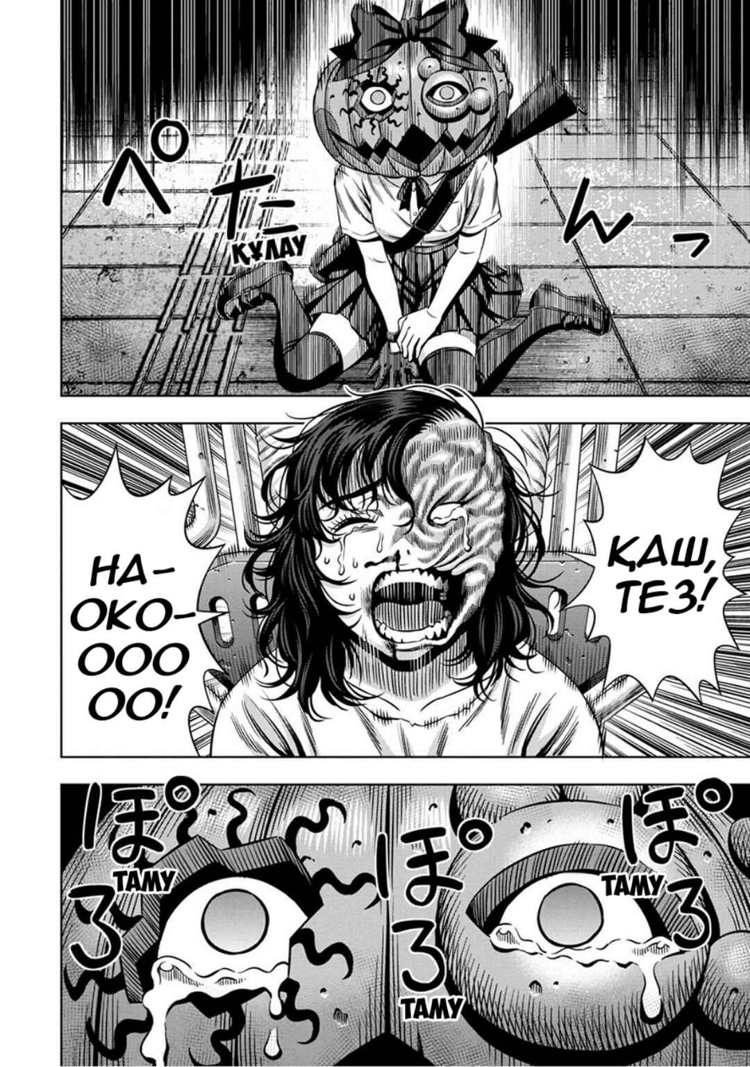 Chapter 48 - Page 6