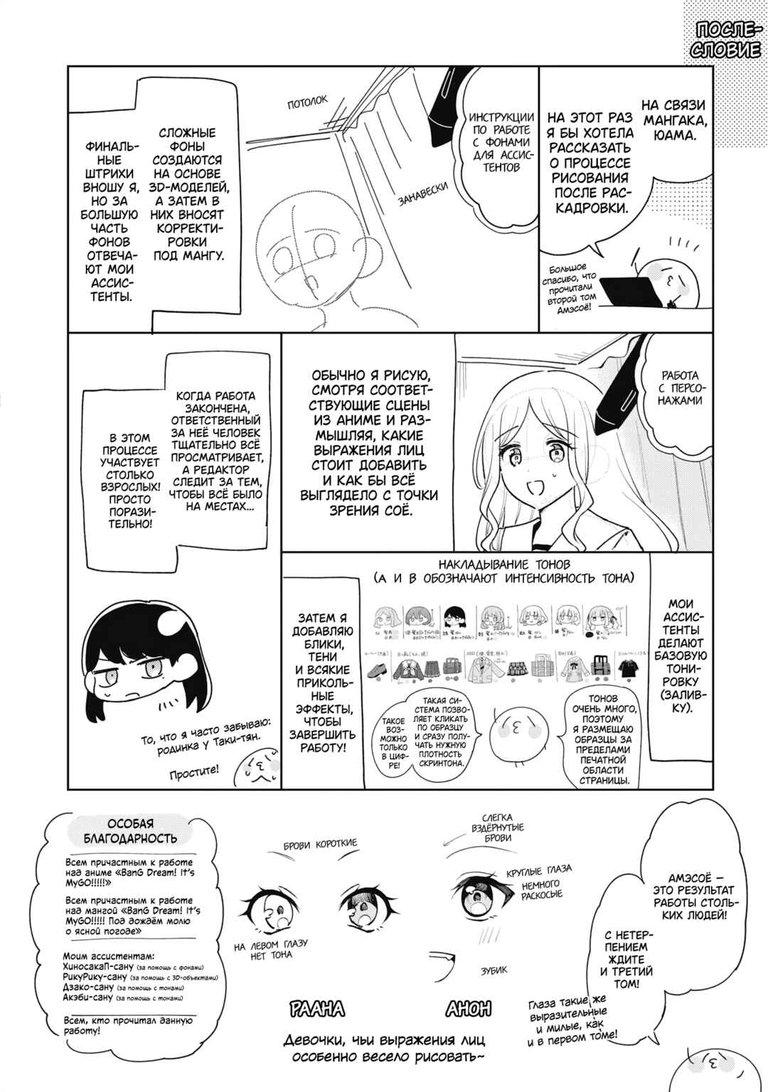 Chapter 10.5 - Page 2