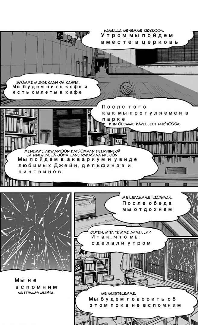 Chapter 43 - Page 12