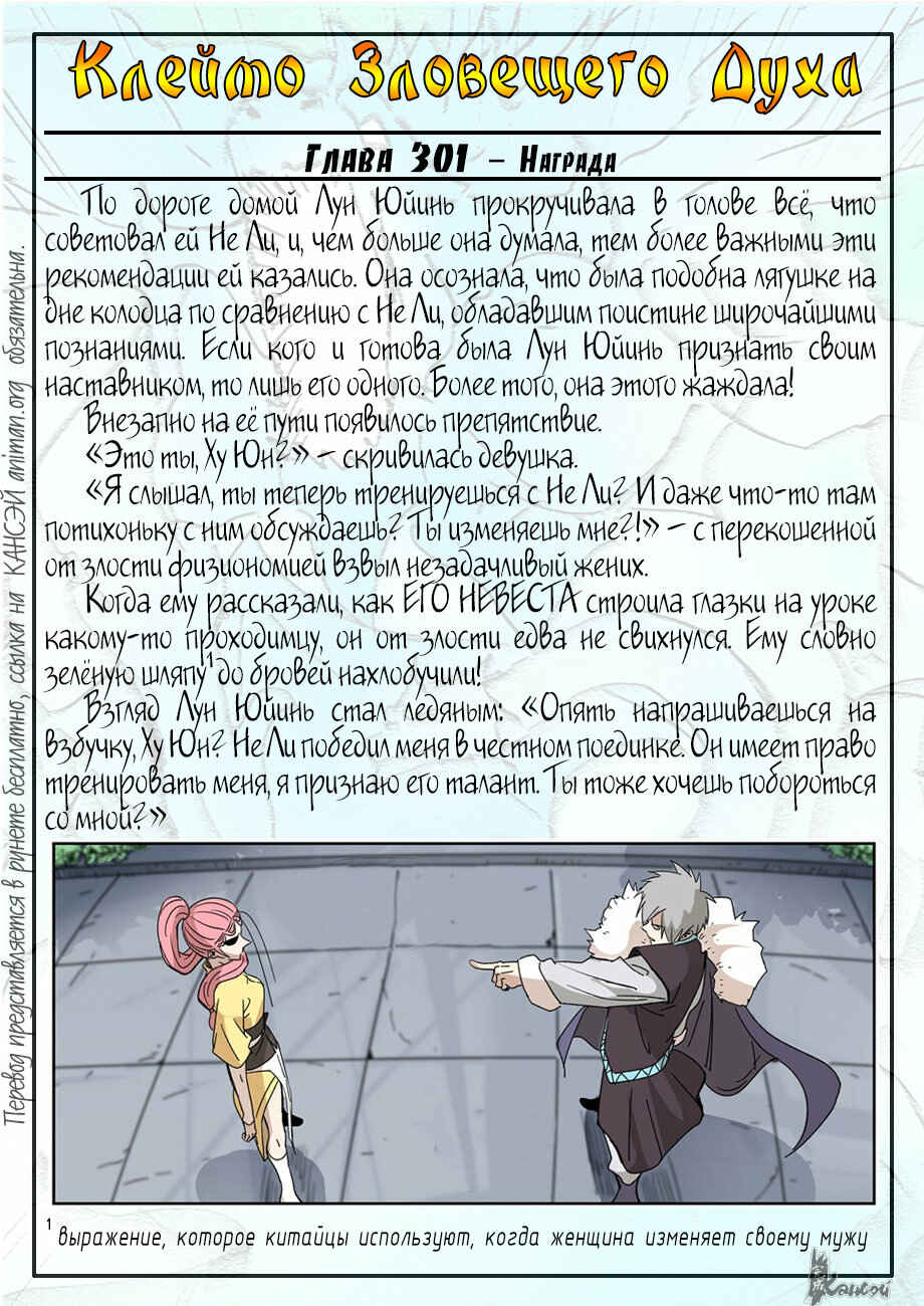 Chapter 331 - Page 22