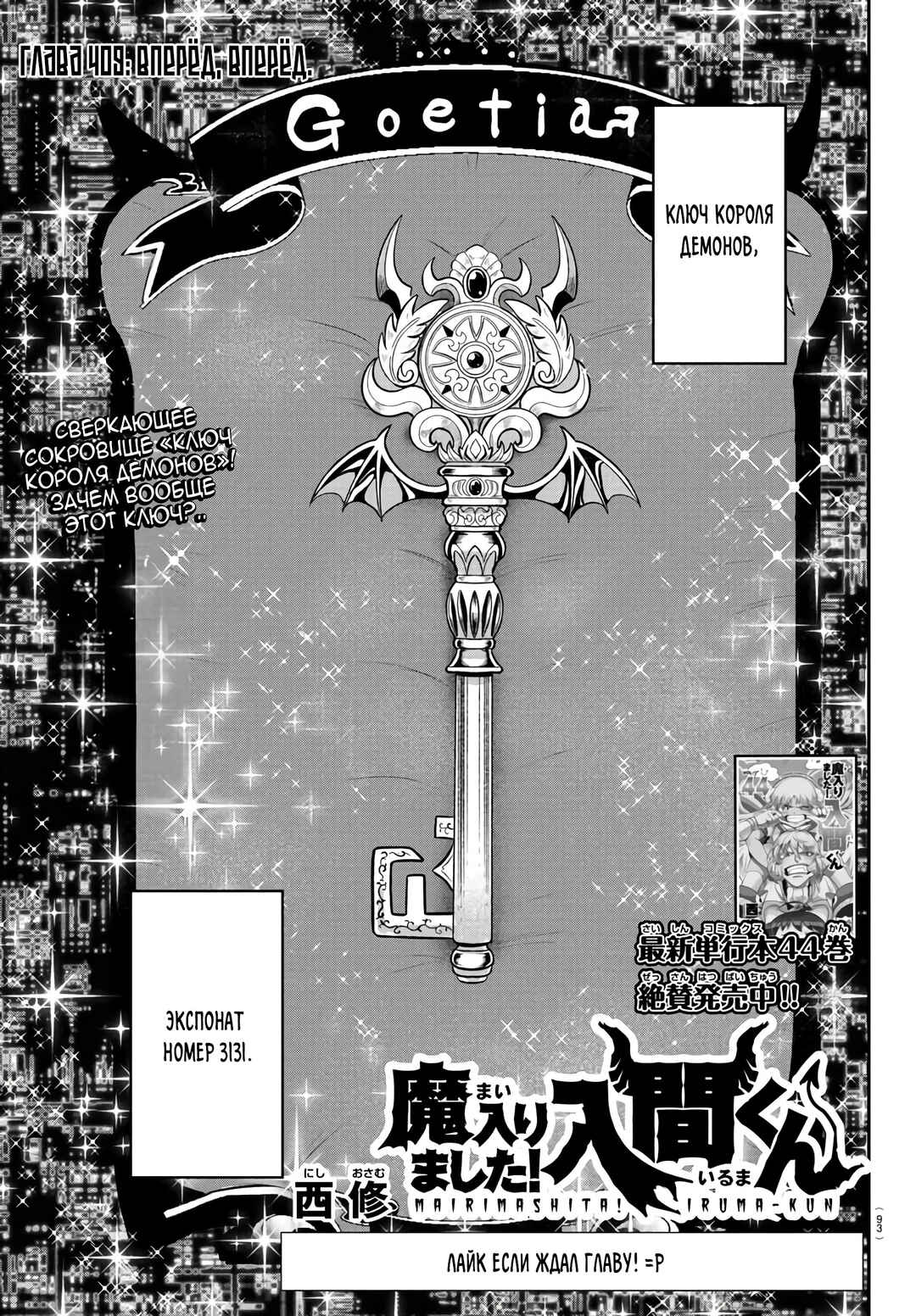 Chapter 409 - Page 2