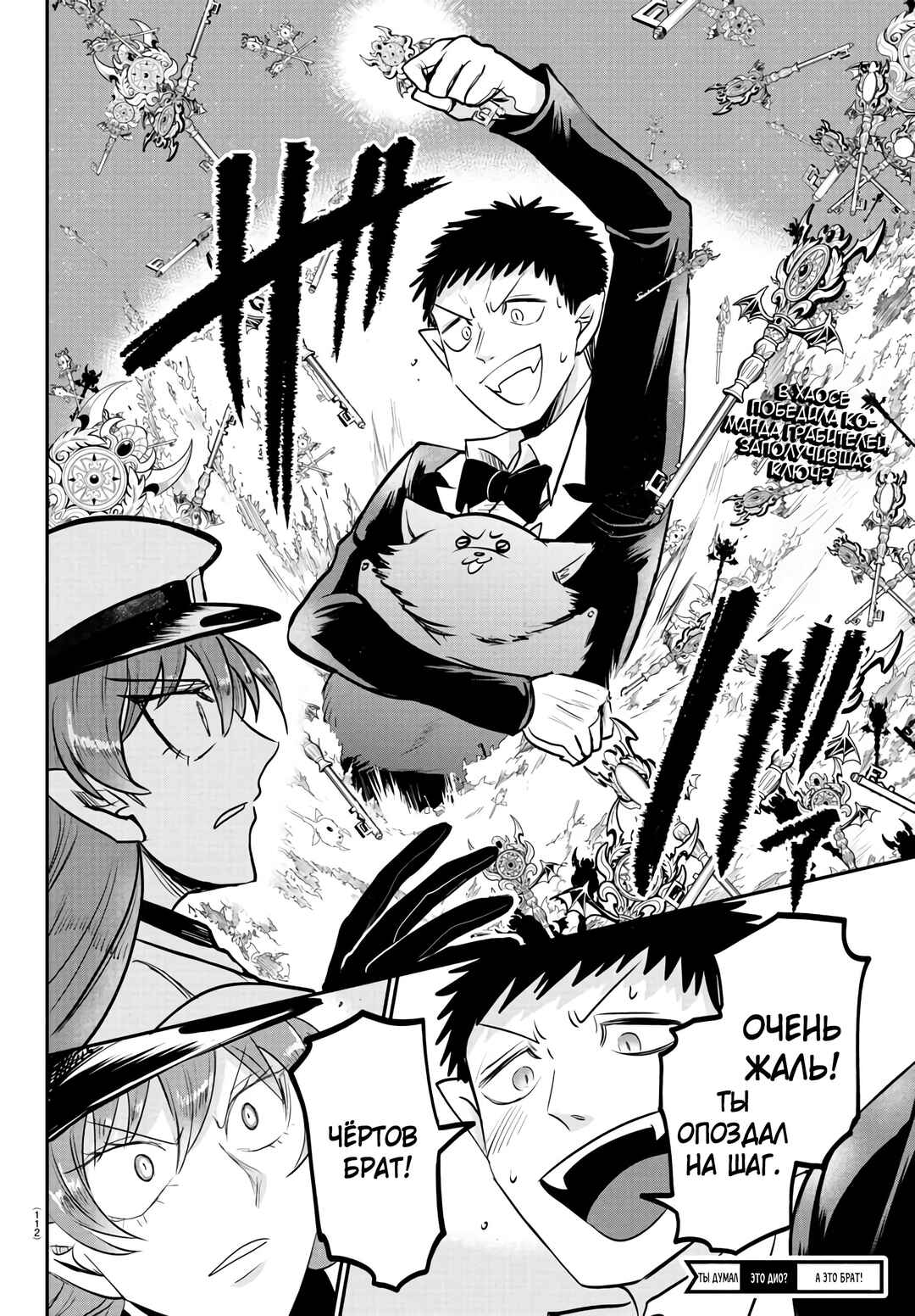 Chapter 409 - Page 20
