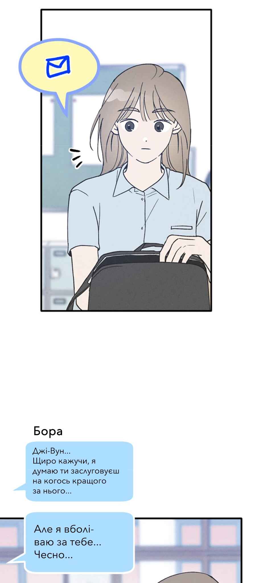 Chapter 21 - Page 3