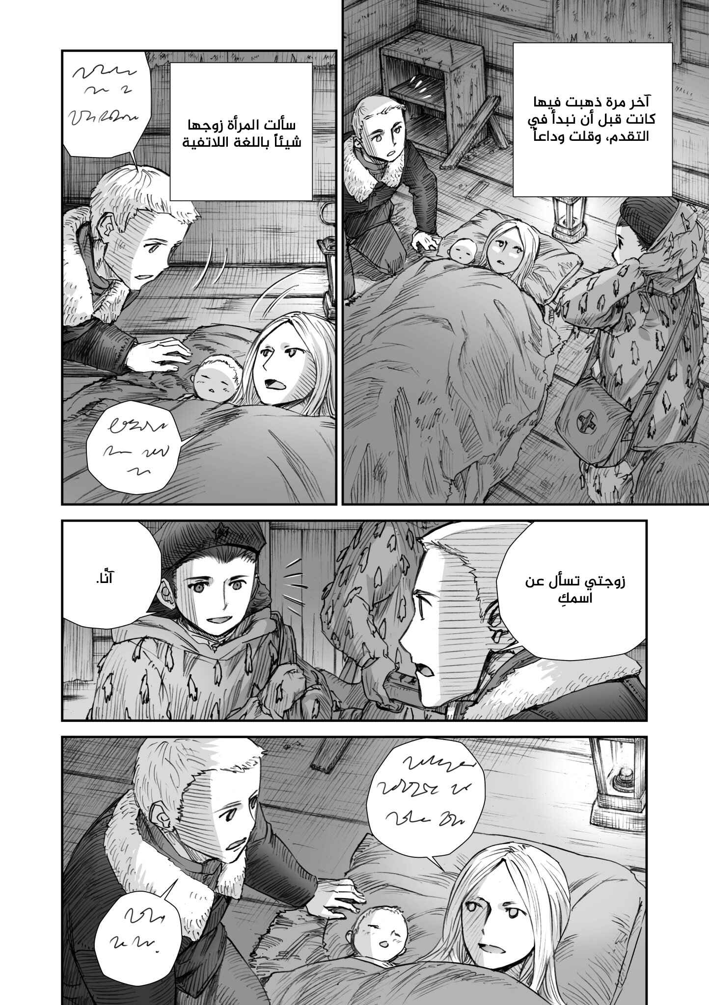 Chapter 15 - Page 10