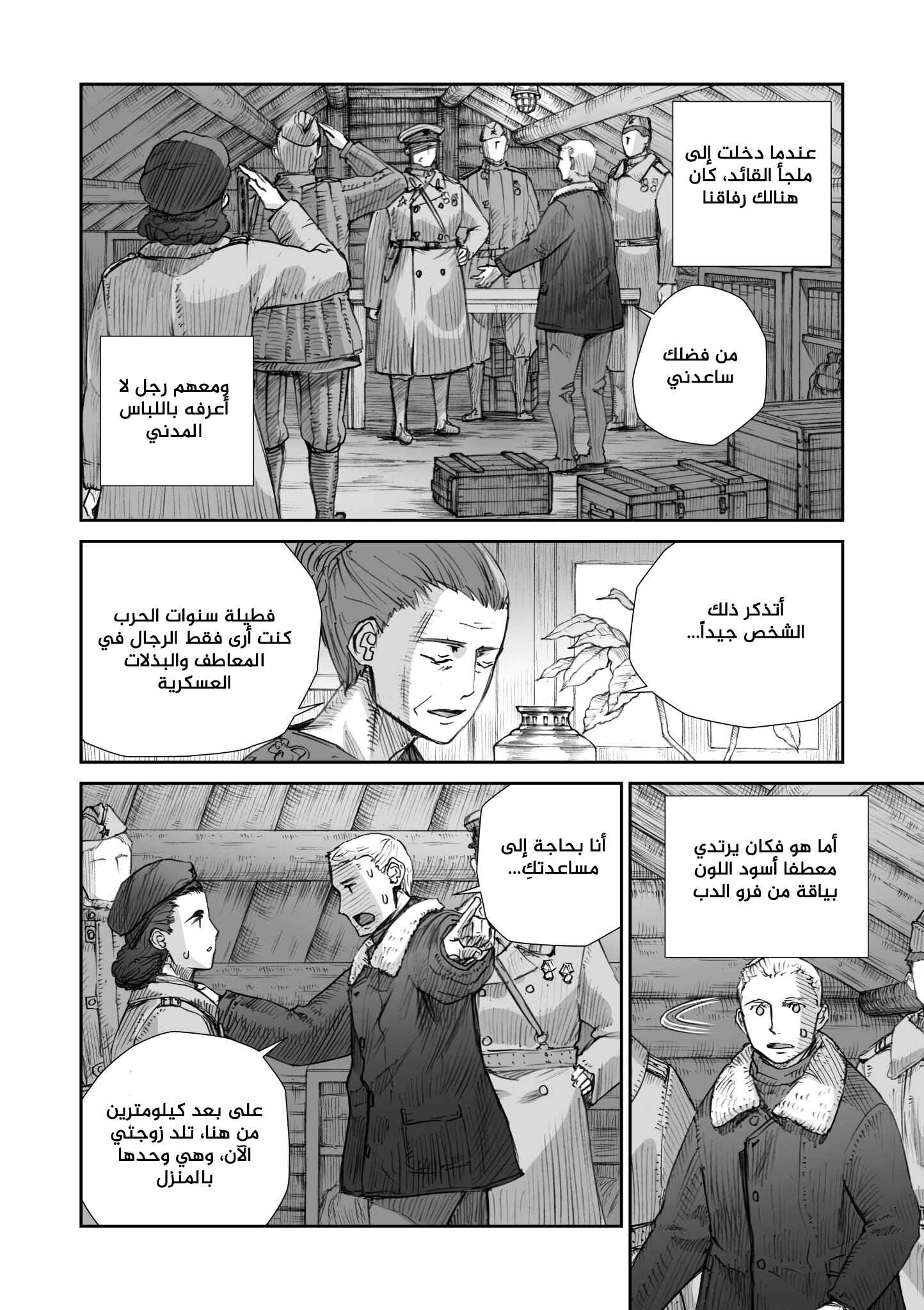 Chapter 15 - Page 2