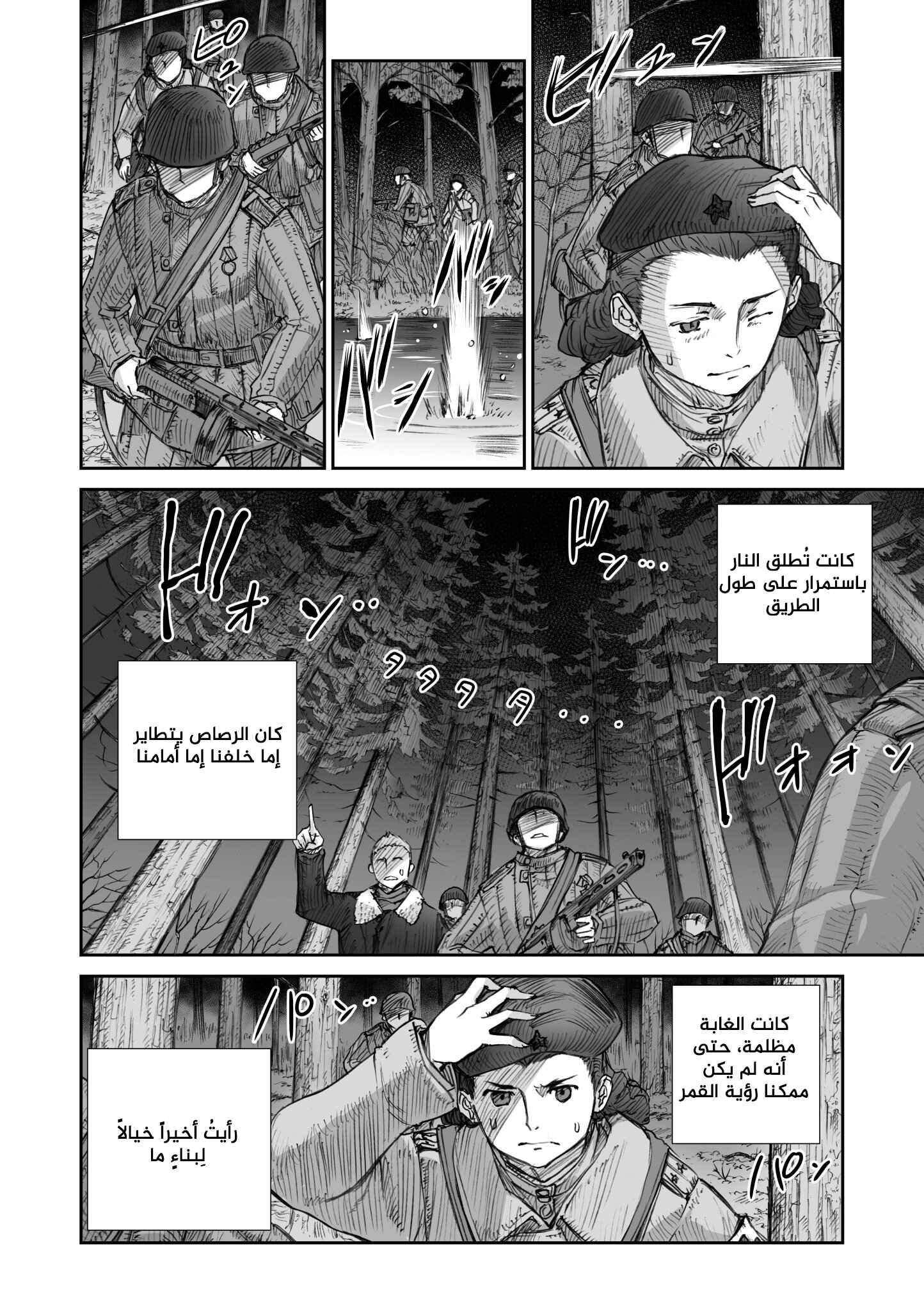 Chapter 15 - Page 4
