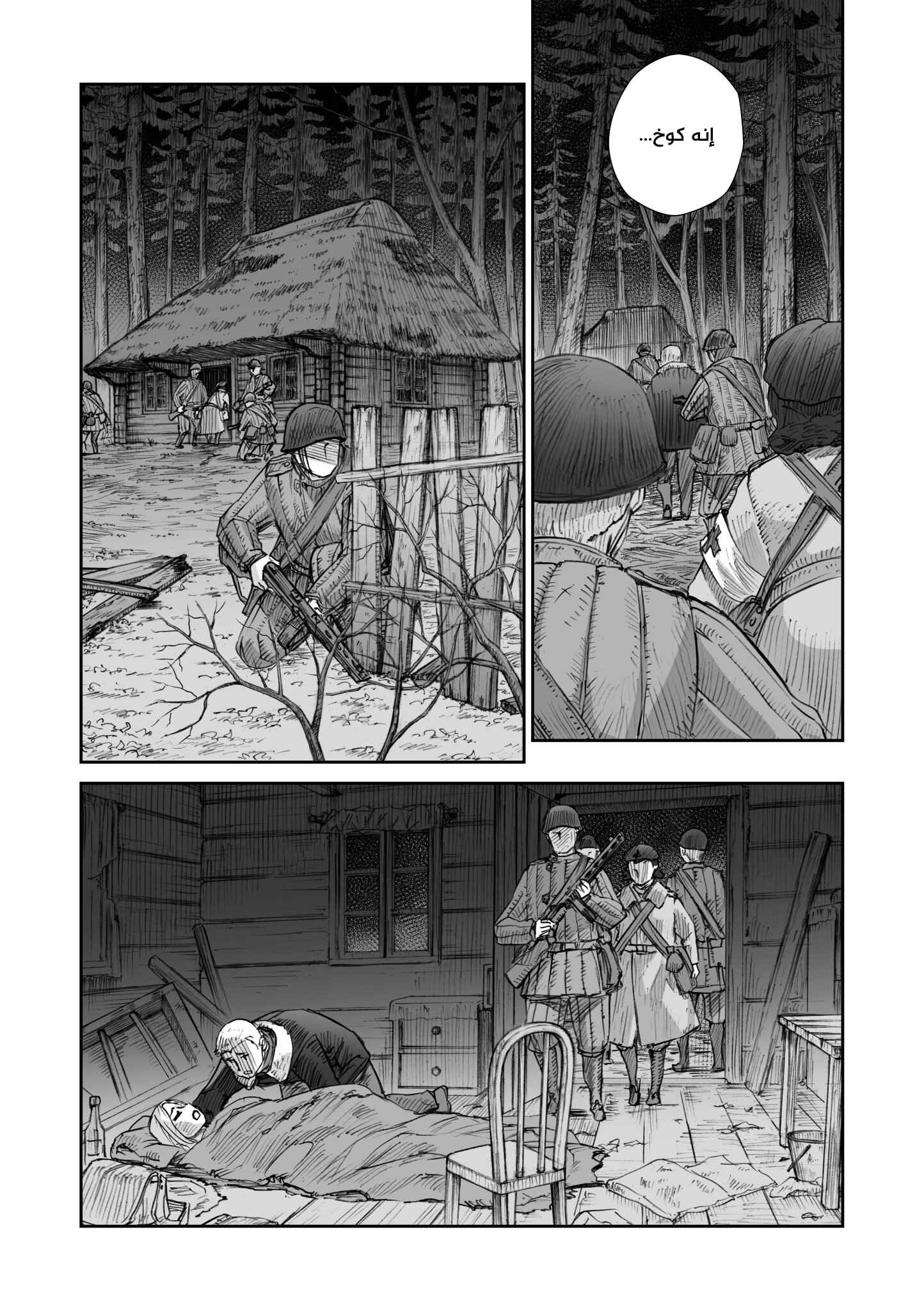Chapter 15 - Page 5