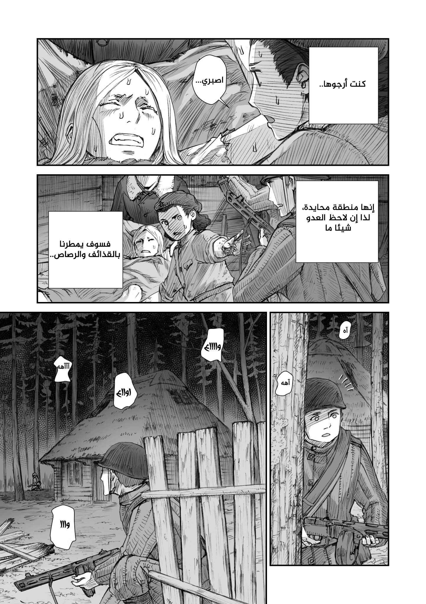 Chapter 15 - Page 7