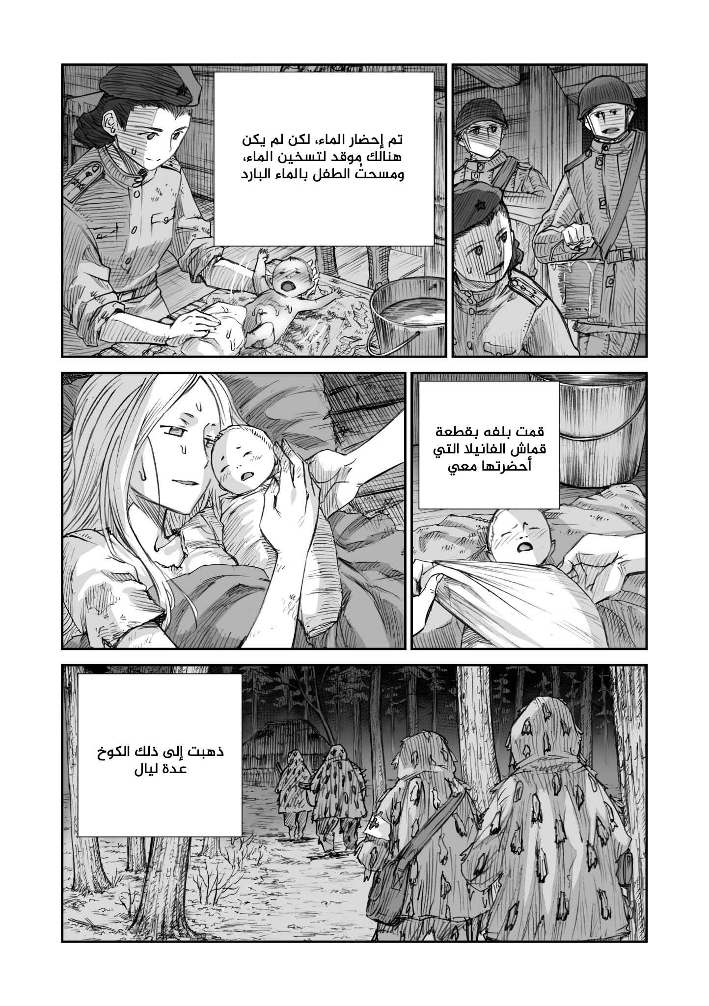 Chapter 15 - Page 9